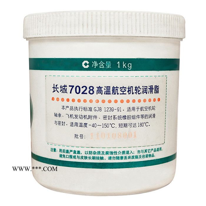 供应长城7028高温航空机轮润滑脂-1kg装长城7028高温航空机轮润滑脂图2
