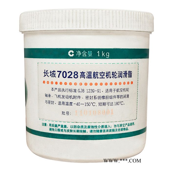 供应长城7028高温航空机轮润滑脂-1kg装长城7028高温航空机轮润滑脂图3