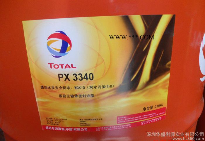 道达尔润滑脂，中国道达尔润滑脂TOTAL PX3340盾头密封脂总图2