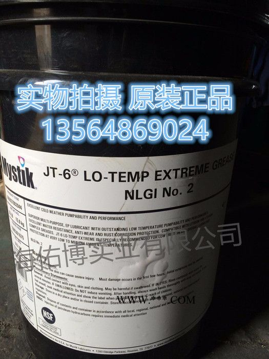 雪铁戈Citgo JT-6润滑脂 MYSTIK JT-6 LO-TEMP多功能低温润滑脂2号 16KG图3