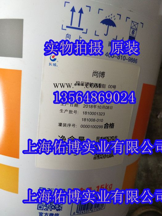 长城尚博000#极压锂基润滑脂  00号极压润滑脂 15KG图4