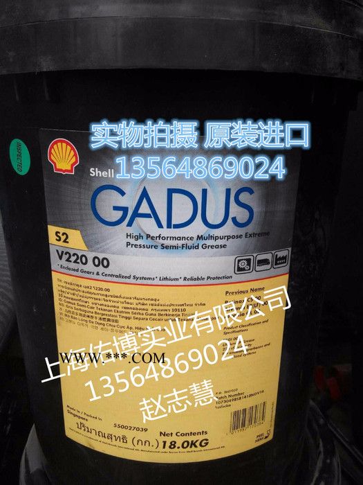 进口 壳牌爱万利EP00润滑脂壳牌S2V220 00号润滑脂 壳牌能得力CS00锂基润滑脂图2