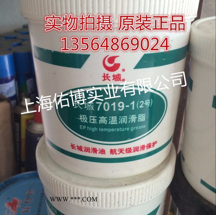 长城7019-1 0号极压锂基润滑脂长城7019-1极压复合锂基润滑脂17KG高温轴承润滑脂图4