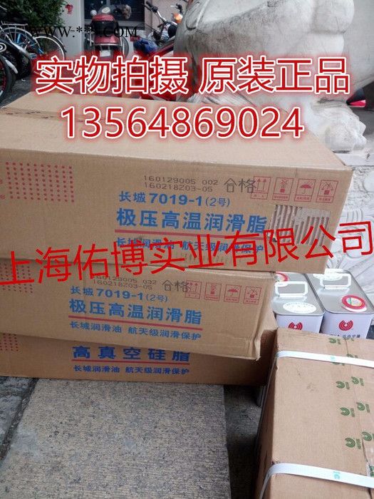 长城7019-1 0号极压锂基润滑脂长城7019-1极压复合锂基润滑脂17KG高温轴承润滑脂图3