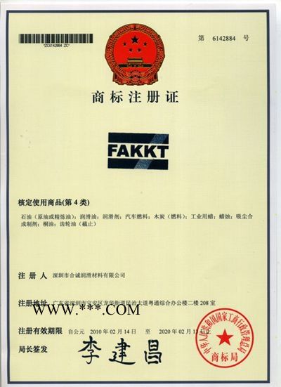 供应FAKKT-V120开关润滑脂|重负载开关润滑脂|接电脂生产图3