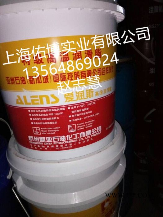 爱润斯高温润滑脂 XYG-207高温轴承润滑脂 蓝色润滑脂 -30℃-250℃ 15KG图4