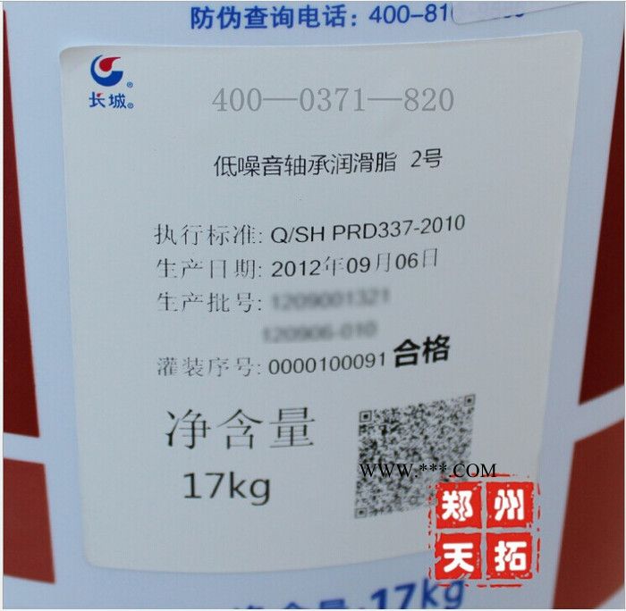 低噪音润滑脂2#17kg包装-中石化天津分公司生产 批发低噪音润滑脂2图3