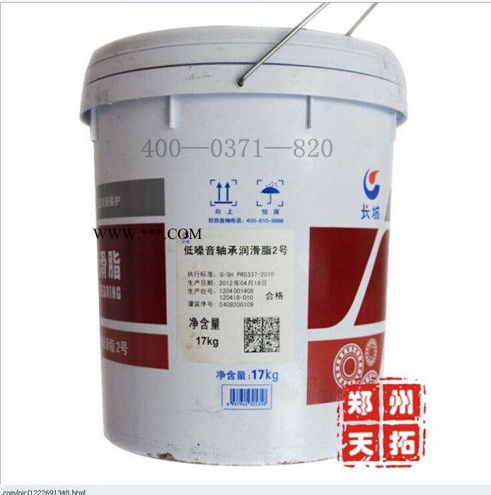 低噪音润滑脂2#17kg包装-中石化天津分公司生产 批发低噪音润滑脂2图2