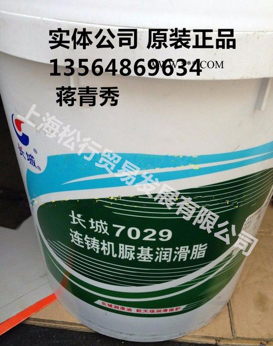 供应长城牌7029连铸机脲基润滑脂，长城7029脲基润滑脂图2