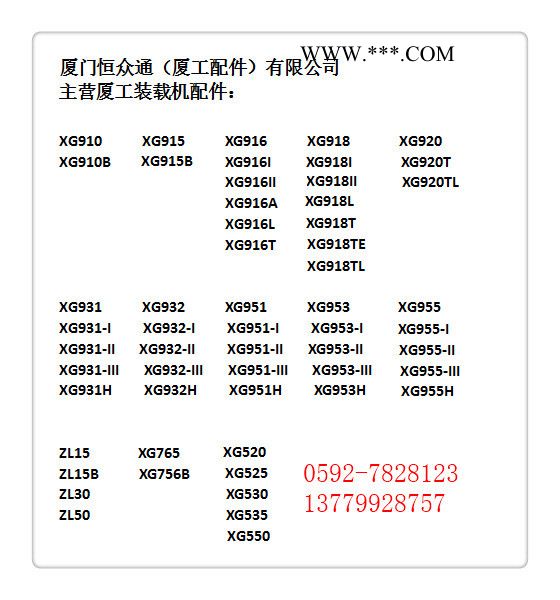 传动轴BJ380 厦工装载机铲车配件XG910XG915XG916XG918XG920图4