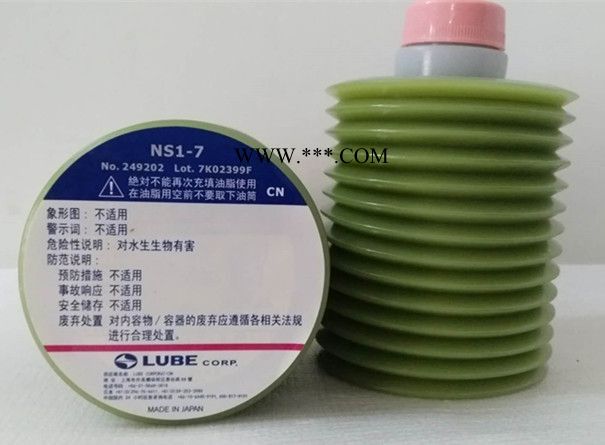 供应日本进口LUBE NS-1-7 NS1-7润滑脂江苏LUBE润滑脂NS-1-7图2