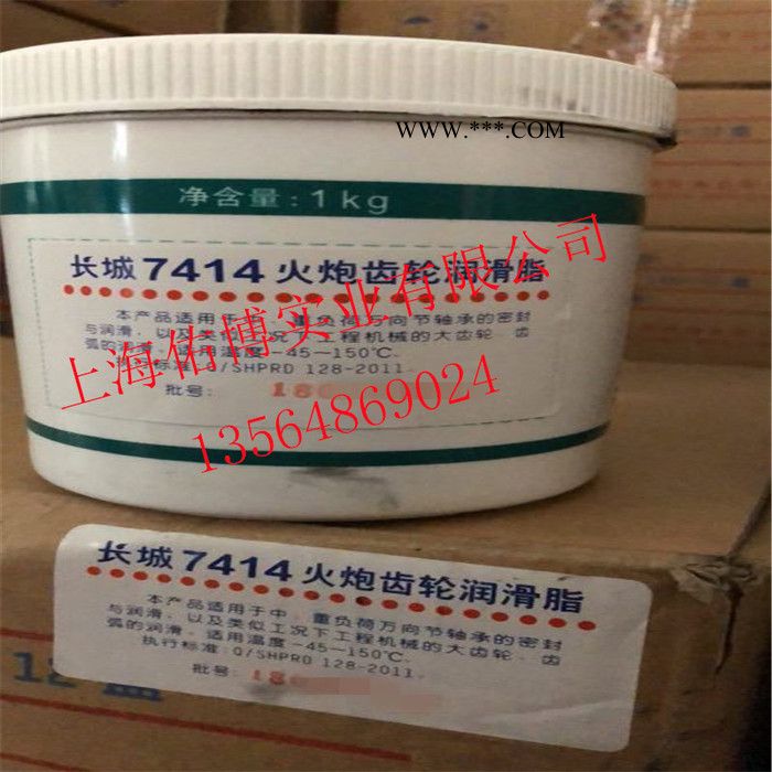 长城7414齿轮润滑脂 高低温轴承密封润滑脂-45℃-150℃ 1KG图2
