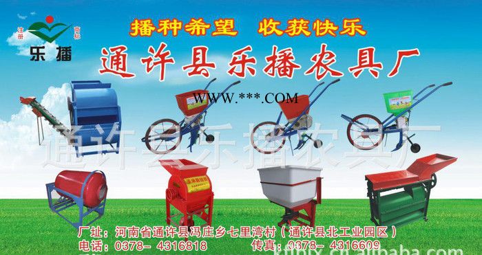 供应 乐播农具 101型传动轴点播机图3