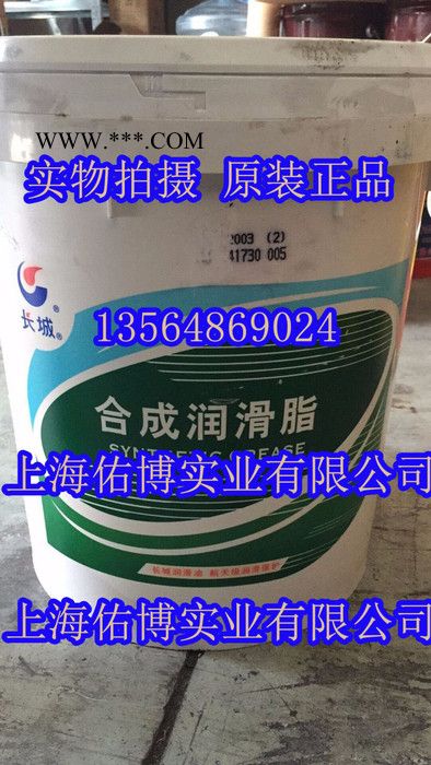 长城7035-1F 3号轧辊轴承润滑脂 3#高温润滑脂-20℃～180℃17KG图4