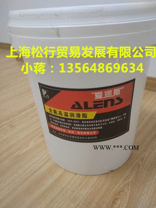 供应爱润斯XYG-203含氟高温润滑脂，爱润斯XYG203高温润滑脂 爱润斯润滑脂 高温黄油 15Kg 小桶图2