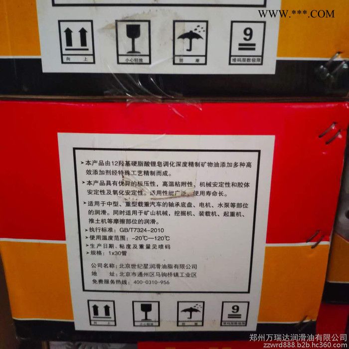 中世2号 工程机械润滑脂 大量现货图1