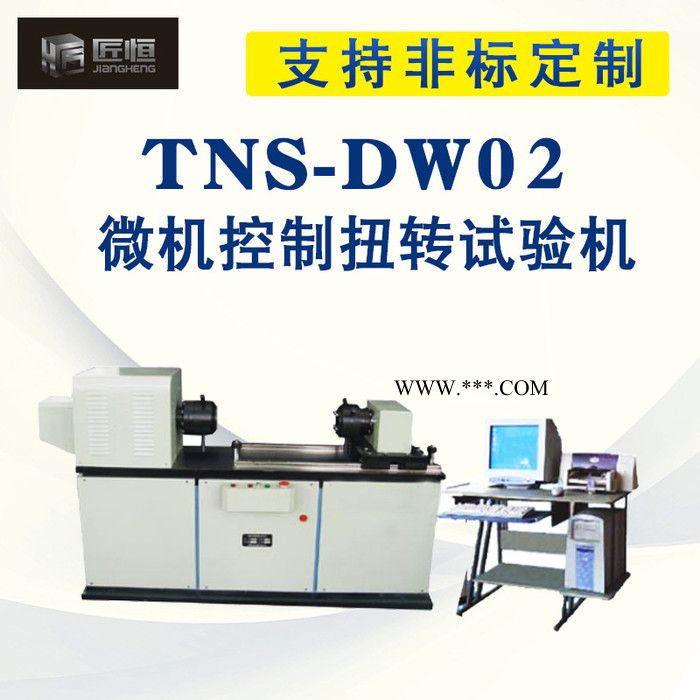 微机控制扭转试验机金属零件扭转试验机传动轴扭转试验机设备批发图3