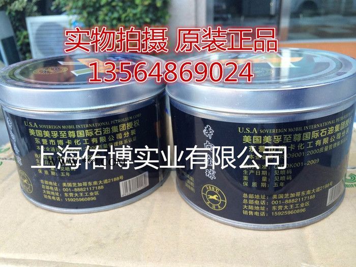 金美孚高温润滑脂 高温黄油 360度 美孚高温润滑脂图2