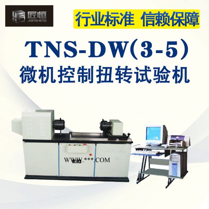 微机控制扭转试验机汽车零件扭转试验机传动轴扭转试验机设备批发图3