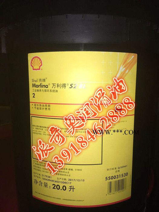 供应壳牌爱比达HD2极压润滑脂Albida HD2润滑脂图2