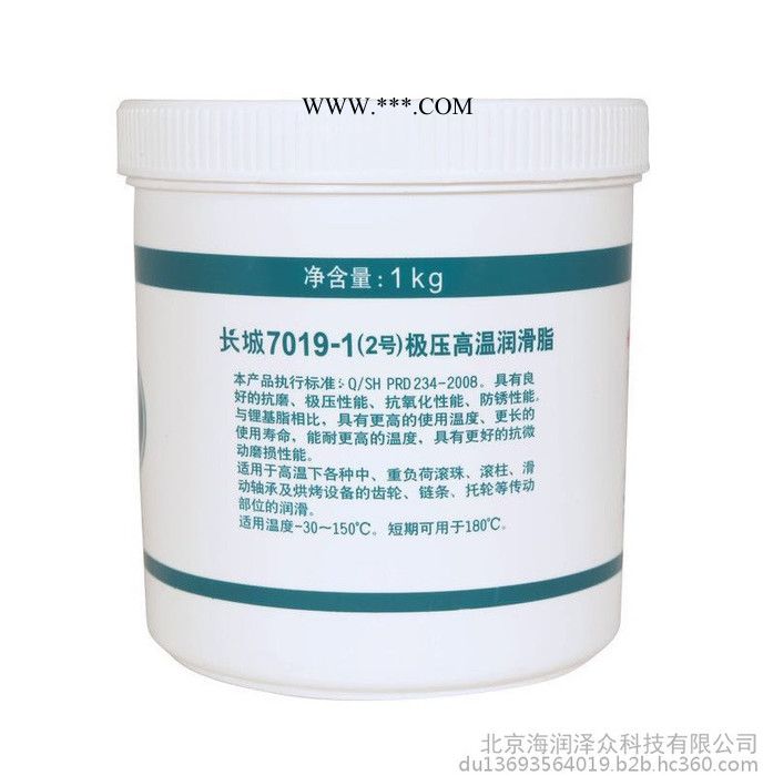 长城 7019-1(2号)润滑脂图3