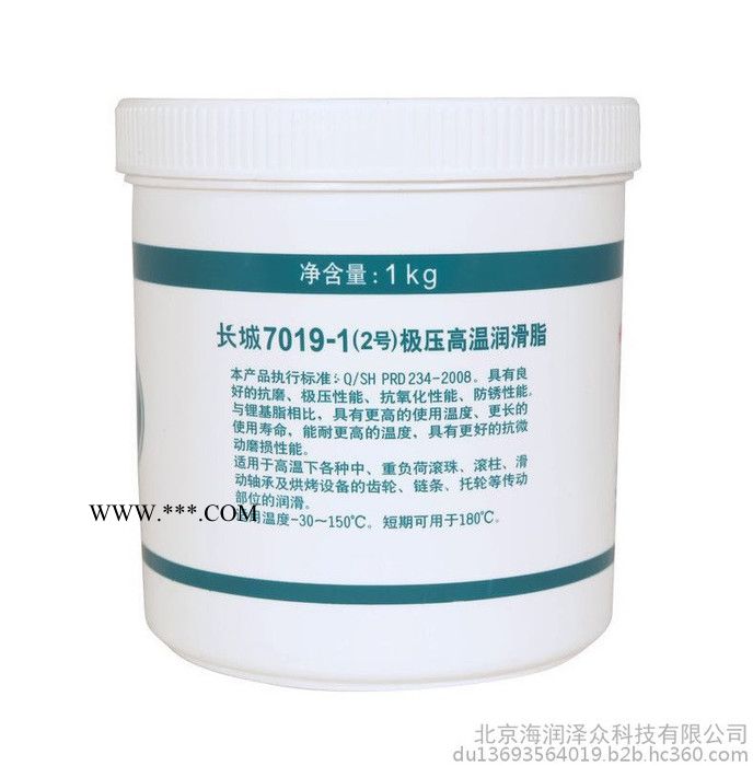 长城 7019-1(2号)润滑脂图4