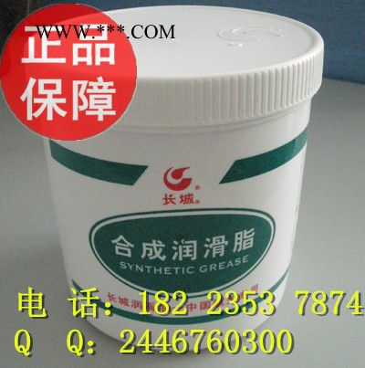 润滑脂 长城7903耐油密封润滑脂 长城密封脂 重庆1箱包邮 小桶图2