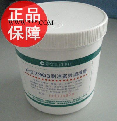 润滑脂 长城7903耐油密封润滑脂 长城密封脂 重庆1箱包邮 小桶图3