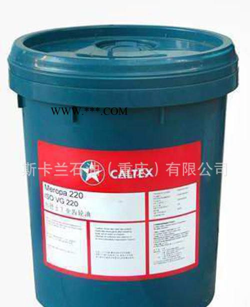 ,加德士高温轴承润滑脂图2