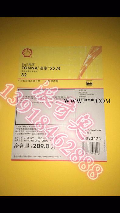 供应壳牌Naturelle Grease S5 V120P 2润滑脂  工业润滑脂批发图3