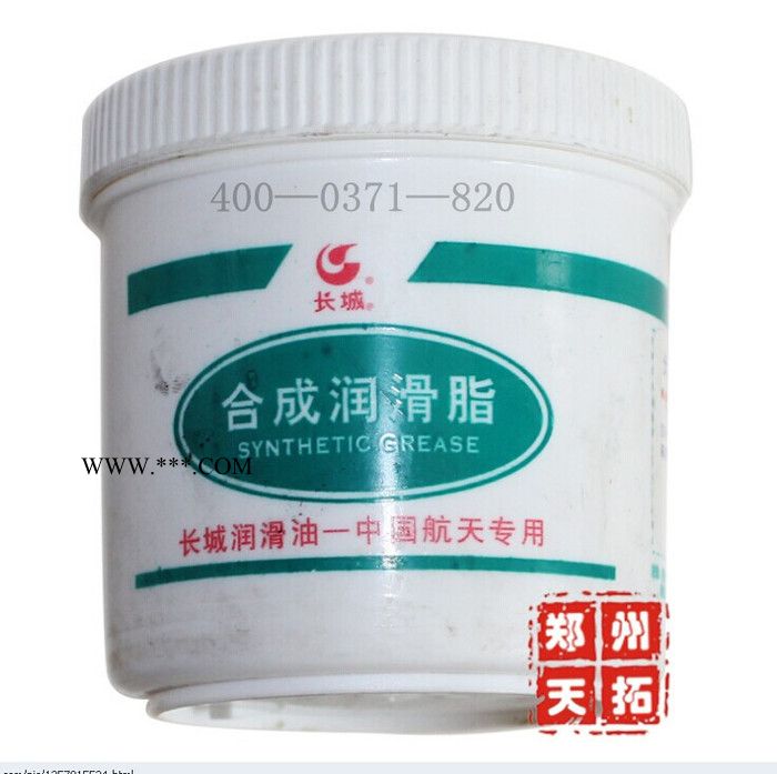 供应长城7028高温航空机轮润滑脂-1kg装-30℃-180℃）长城7028高温航空机轮润滑脂的价格图3