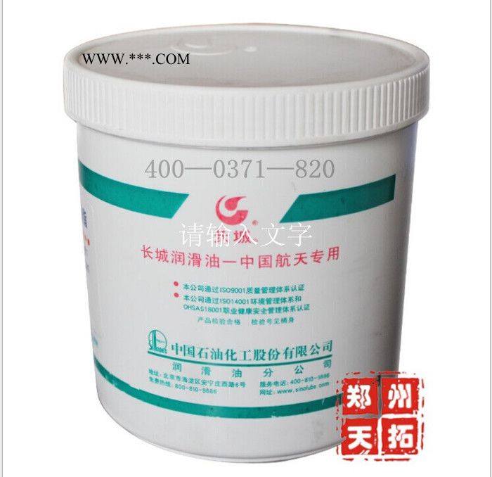 供应长城7028高温航空机轮润滑脂-1kg装-30℃-180℃）长城7028高温航空机轮润滑脂的价格图2