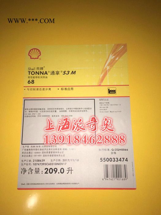 供应壳牌佳度(Gadus) S2 V220 AC 润滑脂 工业润滑脂批发图2