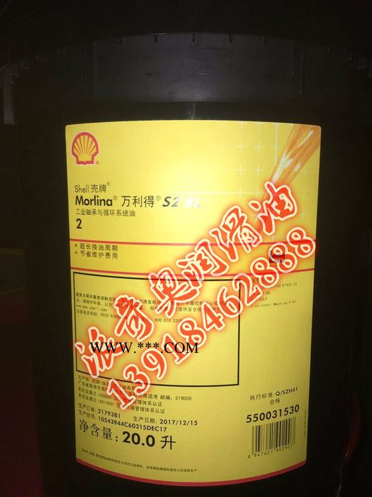 供应壳牌佳度(Gadus) S2 V220 AC 润滑脂 工业润滑脂批发图3