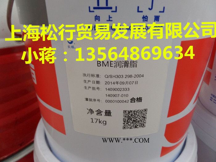 长城BME润滑脂 合成高速高温极压复合锂基脂 抗氧化润滑脂 电机轴承 发电机轴承润滑脂 高温黄油图1