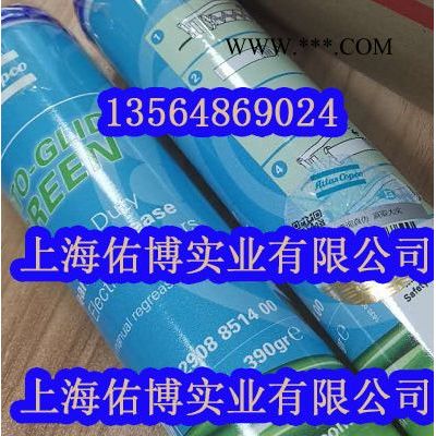 阿特拉斯PN2908851400 电机润滑脂 喷油螺杆GA90PA润滑脂390G