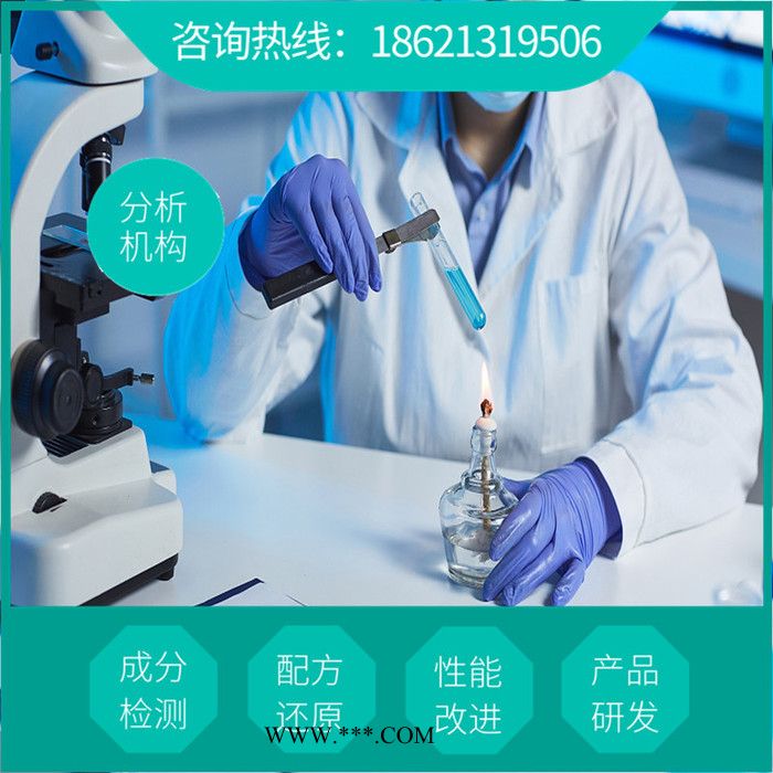 供应润滑脂独特配方  专业高温润滑脂  轴承 润滑膏成分检测机构图4