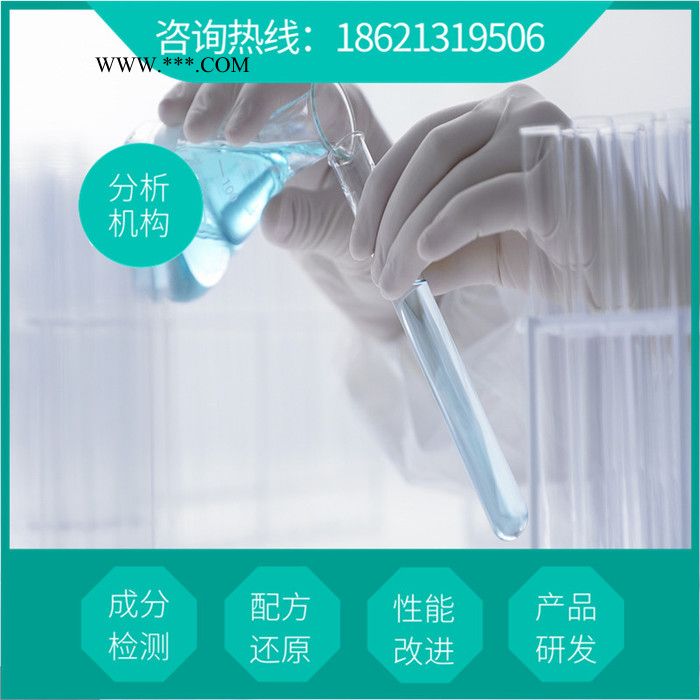 供应润滑脂独特配方  专业高温润滑脂  轴承 润滑膏成分检测机构图7