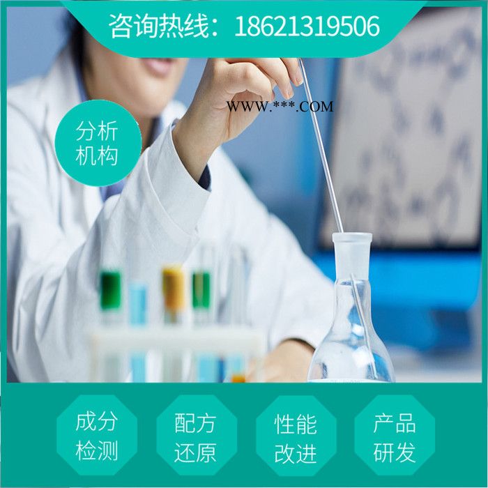 供应润滑脂独特配方  专业高温润滑脂  轴承 润滑膏成分检测机构图6