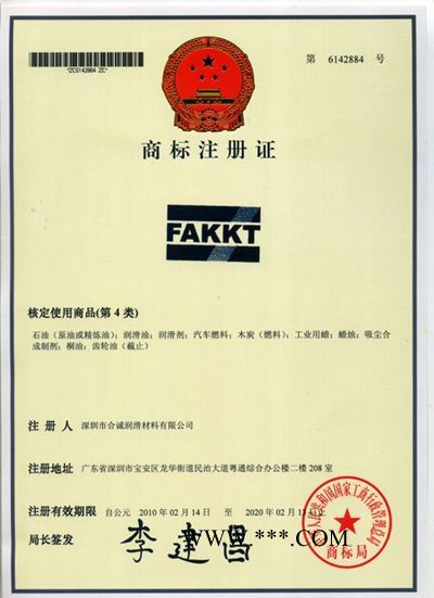 供应弗克FAKKT+V102接插件触头润滑脂+连接器接点润滑脂 连接器接点润滑图2