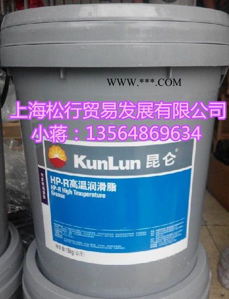 昆仑HP-R高温润滑脂 高低温高转速轴承润滑脂 车用高温润滑脂 黄油  工程机械润滑脂 -30°-200° 15KG图2