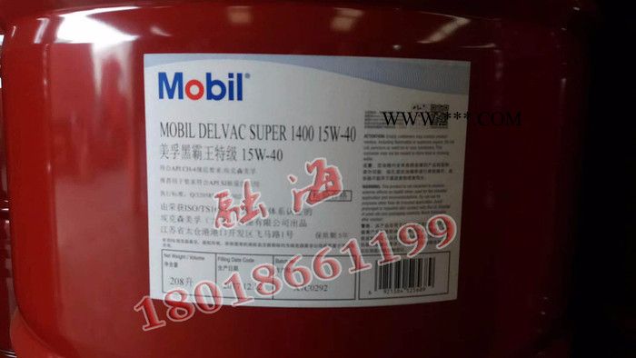 供应美孚车用润滑脂MP2【图片】工业润滑油批发 直销美孚车用润滑脂MP2图3