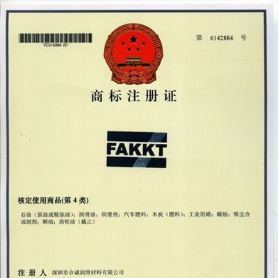 供应FAKKT弗克v340启动马达润滑脂|汽车配件润滑脂|高端润滑脂生产厂家