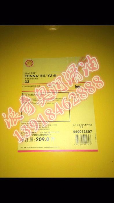 供应壳牌爱万利HD2润滑脂Alvania HD2重负荷工业润滑脂批发图3