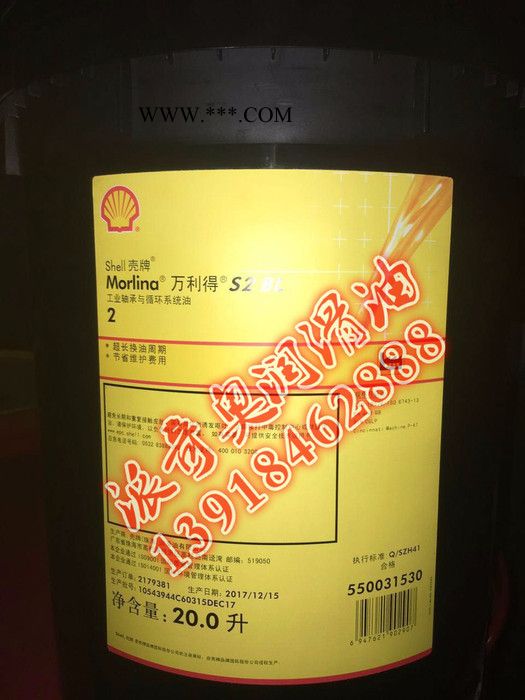 供应壳牌佳度(Gadus) S3 V460 润滑脂 工业润滑油批发图2
