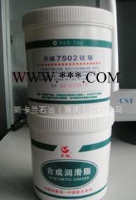 【正宗中石油】长城润滑脂 长城7502真空硅脂 含税图2