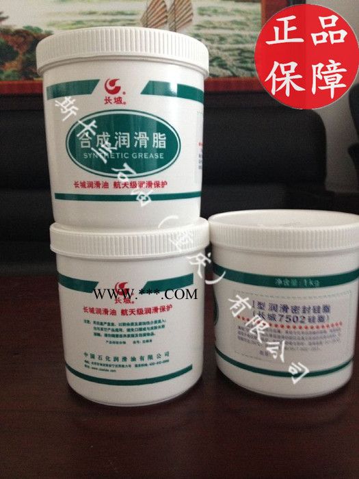 【正宗中石油】长城润滑脂 长城7502真空硅脂 含税图4