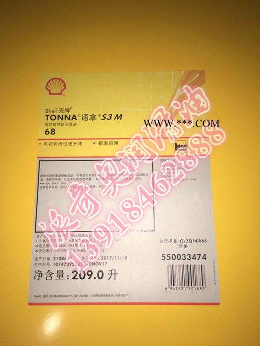供应壳牌爱万利GL00号润滑脂 壳牌佳度S2V220 00#润滑脂图2