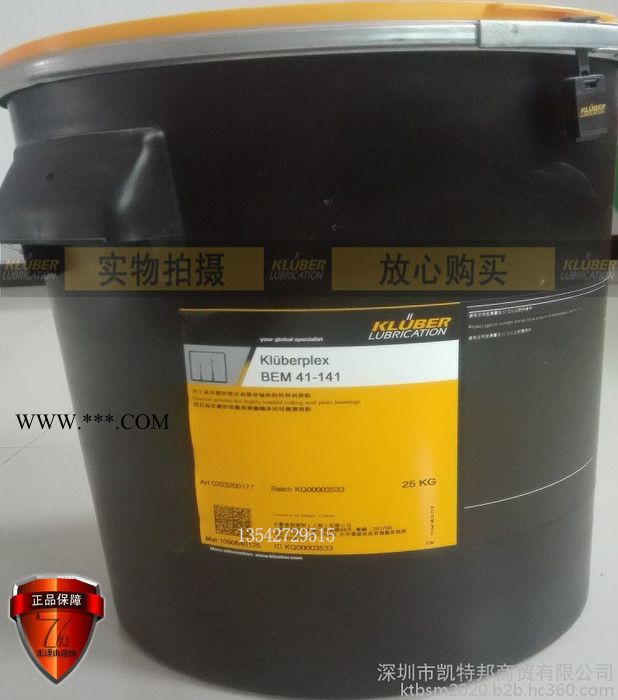 克鲁勃BEM34-132  Kluberplex BEM 34-132润滑脂 滚动轴承润滑脂图4