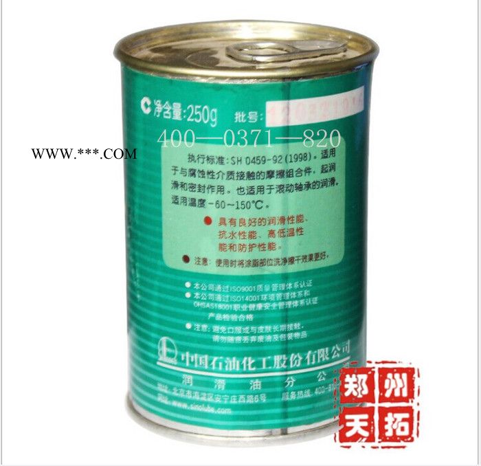 供应重庆公司生产特221号润滑脂 250g装精密仪表用脂图3